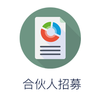 城市合伙人