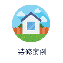 案例展示